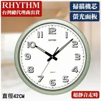 在飛比找Yahoo奇摩購物中心優惠-RHYTHM日本麗聲 經典造型螢光字體超靜音大型掛鐘(青草綠