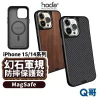 在飛比找蝦皮商城優惠-Hoda 幻石防摔磁吸 保護殼 適用 iPhone 15 1