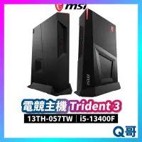 在飛比找蝦皮購物優惠-MSI 微星 MPG Trident 3 13TH-057T