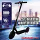 CARSCAM 9吋極速智能電動折疊滑板車