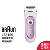 德國百靈BRAUN LS5160 刮式美體刀