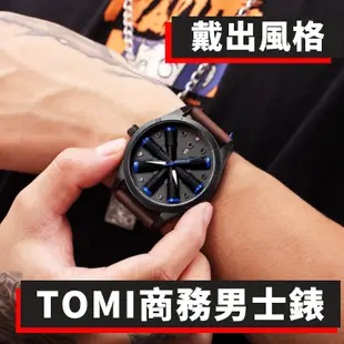 重新定義潮牌【TOMI-NS商務男士錶】男士錶 手錶 有型 時尚 石英錶 日曆錶 撞色時尚 浮雕錶盤 (7.5折)