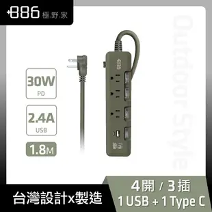 +886 4開3插USB延長線1.8米 軍綠 HPS1433AG18 【全國電子】