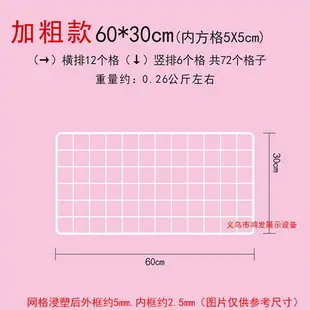 網格展示架墻面掛架飾品網網架格片擺攤掛墻襪子商店掛墻上