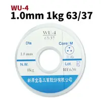 在飛比找樂天市場購物網優惠-【Suey電子商城】新原 錫絲 錫線 錫條 1.0mm 1k