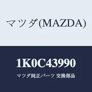 Mazda Tandem Master Cylinder 1K0C43990
