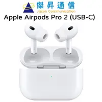 在飛比找蝦皮商城優惠-Apple Airpods Pro 2 - 搭配magsaf