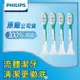 【PHILIPS 飛利浦】兒童專用標準型刷頭_HX6042/63*2組 （2入/組，共4入）_廠商直送