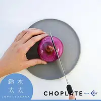 在飛比找momo購物網優惠-【KAWABE】兩用砧板餐盤17cm-共2色(可微波/可機洗