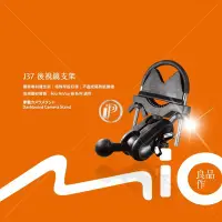 在飛比找Yahoo!奇摩拍賣優惠-破盤王 台南 Mio 行車記錄器【ECOSPORT 後視鏡扣