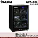 SAMURAI 新武士 GP5-36L 電子防潮箱 36公升 LCD顯示面板 5年保固 數位達人
