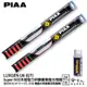 PIAA LUXGEN U6 GT 超強力矽膠潑水鐵骨雨刷 24 16 贈專用雨刷精 17年後 防跳動 哈家人