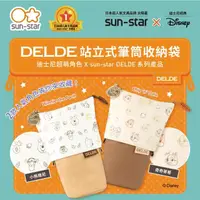 在飛比找momo購物網優惠-【sun-star】DELDE站立式筆筒收納袋 迪士尼系列(