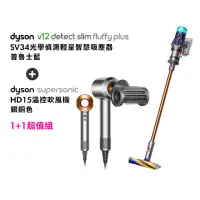 在飛比找momo購物網優惠-【dyson 戴森】V12 Fluffy Plus SV34