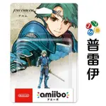 【AMIIBO】AMIIBO 阿雷武（聖火降魔錄系列）【普雷伊】