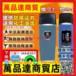 巡更棒W-5000V4V3巡更機 打點器 照明巡檢器 悍碼4 巡邏儀