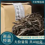 鳳合堂 普洱茶生茶散茶云南臨滄白鶯山古樹茶葉400G陳年普洱散裝 普洱茶 紅茶 綠茶 茶葉 送禮 送長輩