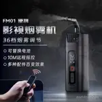 臺灣特惠 ULANZI優籃子FM01便攜影視煙霧機手持造霧機MINI小型煙霧製造器