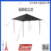 在飛比找蝦皮購物優惠-日本直郵  Coleman 方型速開天幕 II / M 通路