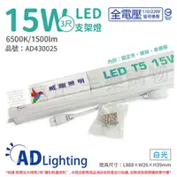 在飛比找樂天市場購物網優惠-ADATA威剛照明 LED 15W 6500K 白光 全電壓