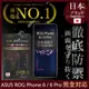 【INGENI徹底防禦】ASUS ROG Phone 6 / 6 Pro 日本旭硝子玻璃保護貼 保護貼 玻璃貼 保護膜 鋼化膜 (全膠滿版 黑邊)