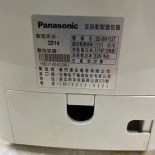 Panasonic全自動製麵包機（家庭用）SD-BM103T(1斤機型）/米麵包機/點心機/蛋糕機