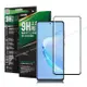 NISDA for 三星 Samsung Galaxy A81/Note 10 Lite 共用完美滿版玻璃保護貼-黑色