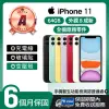 【Apple】A級福利品 iPhone 11 64G 6.1吋(贈空壓殼+玻璃貼)