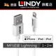 LINDY林帝 原廠認證APPLE充電線 USB TYPE-A TO LIGHTNING傳輸線 1-2M 92025_A