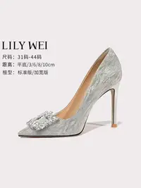 在飛比找樂天市場購物網優惠-Lily Wei銀色水鉆婚鞋細跟尖頭法式高跟鞋不累腳小碼女鞋