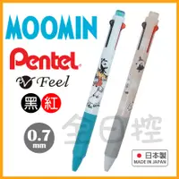 在飛比找蝦皮購物優惠-💠保證正版💠 日本製 Pentel V Feel MOOMI