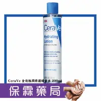 在飛比找蝦皮購物優惠-『CeraVe適樂膚』全效極潤修護精華水 200ml 台灣萊