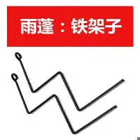 在飛比找Yahoo!奇摩拍賣優惠-電動車遮雨棚遮陽傘配件后視鏡支撐架黑色