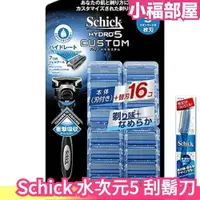 在飛比找樂天市場購物網優惠-日本 Schick 舒適牌 水次元 cutom 刮鬍刀 附1