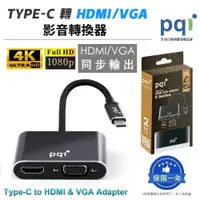 在飛比找蝦皮購物優惠-【pqi/勁永】 Type-C to HDMI VGA 2 