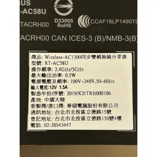 二手 ASUS 華碩 RT-AC1300G PLUS 同步雙頻無線分享器 無線基地台Wireless(RT-AC58U)