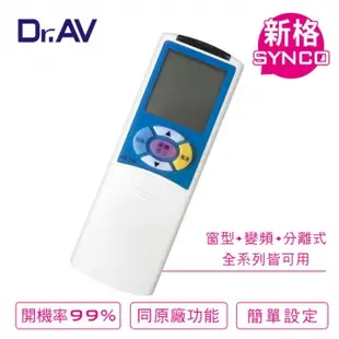 【Dr.AV】AR-TW4 新格、三葉、大井、川井 變頻專用冷氣遙控器(窗型、分離式、變頻皆適用)