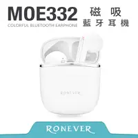 在飛比找PChome24h購物優惠-【RONEVER】磁吸藍牙耳機-白 (MOE332)