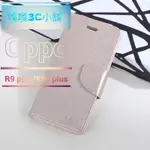 月詩系列皮套OPPO R9 PLUS/R9S PLUS 現貨側翻皮套蠶絲紋皮套手機皮套掀蓋皮套側翻磁扣皮套交換禮物🎁