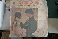 在飛比找Yahoo!奇摩拍賣優惠-LP 黑膠唱片 ~ 冠軍之星 2 SIMON & GAR F