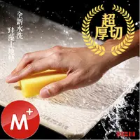 在飛比找ihergo愛合購優惠-免運!【MBM】台灣製12mm水洗式珪藻土地墊-尺寸M+ (