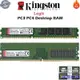 安東科技桌機記憶體 PC3 PC4 RAM 4GB 8GB DDR3 DDR4 DIMM PC3-12800U桌上型KVR内存