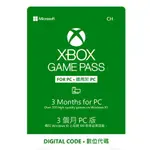 XBOX GAME PASS FOR PC 3個月
