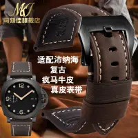 在飛比找蝦皮購物優惠-代用沛納海復古錶帶手工錶帶PAM111 441瘋馬皮復古手錶