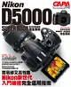 Nikon D5000數位單眼相機完全解析