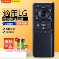 在飛比找露天拍賣優惠-適用LG電視機遙控器動感應鍵盤3D語音智能AN-GR500通