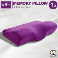 在飛比找Yahoo奇摩購物中心優惠-ANDYMAY2 3D韓國熱銷蝶型紓壓頸枕 記憶枕-大尺寸 