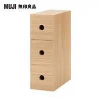 在飛比找momo購物網優惠-【MUJI 無印良品】木製小物收納盒3層