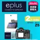 【eplus】光學專業型保護貼2入 Z5(適用 Nikon Z5)