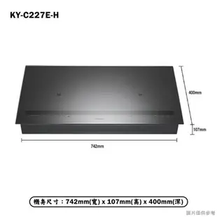 (含標準安裝)Panasonic國際家電【KY-C227E-H】3200W九段火力IH調理爐-灰